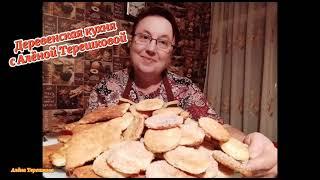 Рецепт вкусного домашнего печенья/Гора печенья за 45 минут/Домашняя выпечка к чаю/ПРОСТЫЕ РЕЦЕПТЫ