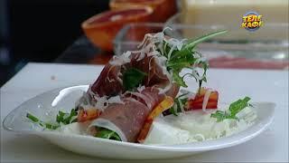Салат с пармской ветчиной \ Телячья корейка с жареным фенхелем \ Карпаччо из тунца