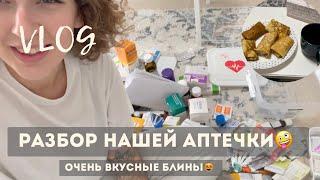 VLOG: УБОРКА,ГОТОВКА И ИГРЫ. 31.10.2022