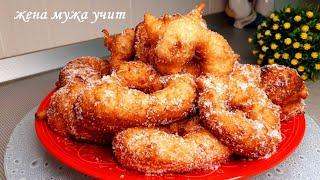 Пончики ☀ Коварно-вкусный десерт  ☀ ЖЕНА МУЖА УЧИТ ☀ Вкусные домашние рецепты