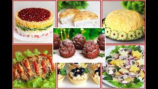 МЕНЮ на НОВОГОДНИЙ СТОЛ 2023. НОВОГОДНЕЕ МЕНЮ из 7 БЛЮД. Вкусный и красивый НОВОГОДНИЙ СТОЛ.