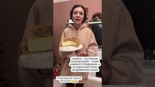 Чизкейк ???? инст britanka_new♥️