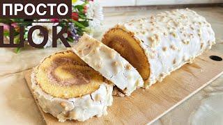 Лучший десерт, который я когда-либо пробовал! Все просят еще!