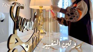 حركة بسيطة حولتني لشعلة من النشاط ???? تغيير في المطبخ . محشي البرغل . مأكولات حلبية طول اليوم