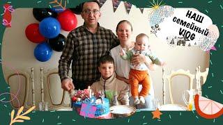 НОВЫЙ ВЛОГ /ДЕНЬ РОЖДЕНИЯ ПАВЛИКА/С НАСТУПАЮЩИМ НОВЫМ ГОДОМ