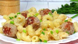 Макароны с Фрикадельками в Белом Соусе. Вкусный Ужин Для Всей Семьи из Макарон и Фарша