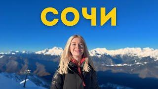 Сочи в несезон: топ самых интересных мест Сочи и Красной Поляны