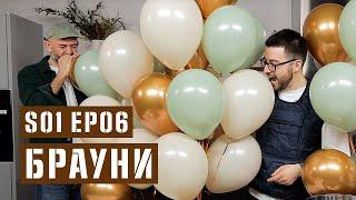 У тебя ничего не слипнется? Сдаем лучший рецепт тягучего и плотного брауни.