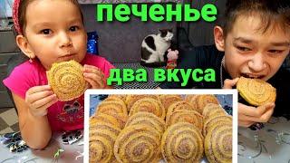 Домашнее печенье. Два вкуса. Банан и кофе. Вкусный рецепт печенья. Побалуйте себя. ВМЕСТЕ С НАМИ