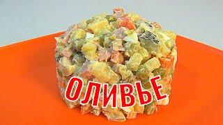 Салат ОЛИВЬЕ классический рецепт. САМОЕ ВКУСНОЕ блюдо на праздничный стол.