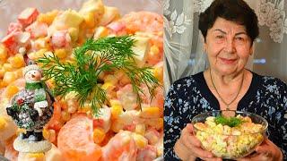 САЛАТ, от которого НЕВОЗМОЖНО ОТОРВАТЬСЯ!!! ПРОСТО и ВКУСНО!!!