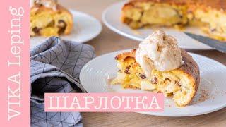 ШАРЛОТКА С ЯБЛОКАМИ: классический рецепт в духовке