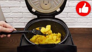 Обожаем такую картошечку. Ленивый Обед или ужин в мультиварке!