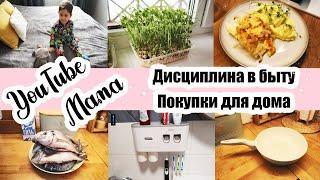 Заболели ВЕТРЯНКОЙ ???? ◾ Много ДЕЛ ???? ◾ Купила СЕМЕНА ???? ◾ Отзывы на ПОСУДУ ???? ◾ Солим ДОРАДО