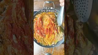 돼지 고기 없이도 맛있는 김치 찜 만드는 법