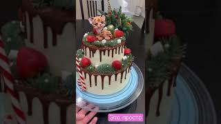 Волшебный щелчок и новогодний торт готов! ЭТО ПРОСТО