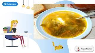 Зеленые щи с чечевицей. 1 рецепт