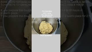 РОГАЛИКИ#veravolenko #рецепт #shortsyoutube #shortsvideo #еда #shortsyoutubevideo #вкусно #кулинария