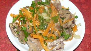 И вкусный салат и острая закуска. Куриные сердечки по-корейски. Ммм... вкуснятина.