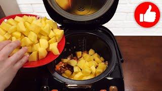 Быстрый УЖИН или ОБЕД в одной кастрюле! КАРТОШКА тушеная в мультиварке!