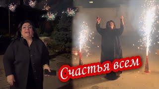 СЕГОДНЯ НОВОГОДНИЕ ПОЗДРАВЛЕНИЯ ОТ ТЁТИ ???? АРУСИЯ