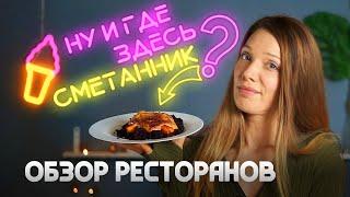 НОВАЯ классика под прессом конкуренции: форма, вкус, подача — важно всё!  — ОБЗОР десертов