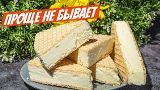 Мороженое пломбир Вкуснее чем по ГОСТУ! Рецепт СУПЕР все СЕКРЕТЫ десерта!