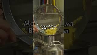 Как приготовить вкусную пшённую кашу на молоке? #вкуснопогосту #советскаякухня #целина #завтраки