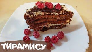 Тирамису из творога в домашних условиях