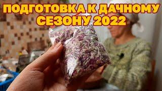 БЛА! БЛА! РУКИ ДОШЛИ РАЗОБРАТЬ СВОИ СЕМЕНА ЦВЕТОВ ОВОЩЕЙ / ОГОРОД /ЦВЕТНИК@Обо всем с Марусей