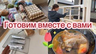 НОВОЕ БЛЮДО????ЗАКУПКА ПРОДУКТОВ// РУЛЬКА В КАЗАНЕ// РЫБА НА МАНГАЛЕ// ТЕРАССА ПОЧТИ ГОТОВА????