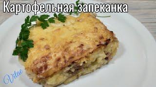 Невероятно вкусная и ароматная картофельная запеканка с фаршем
