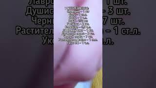 Скумбрия пряного посола, по Мурмански #рецепт #recipes #скумбрия #скумбриямалосольная