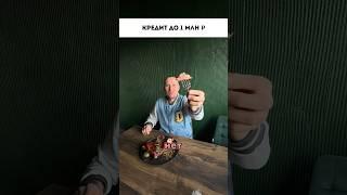 Ребра «Треугольник» #дмитрийшилов #шилов #raddy #шилошутки