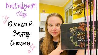 Закупка специй / Болоньез