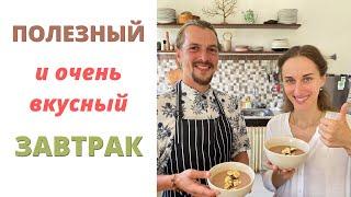 Простой рецепт полезного завтрака