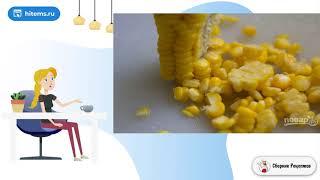 Суп из кукурузы. Условия приготовления рецепты