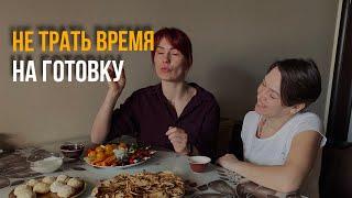 Готовь быстро и разнообразно!