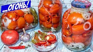 Помидоры на зиму РЕЦЕПТОВ КУЧА А ЭТОТ ЛУЧШИЙ! Маринованные помидоры с луком!