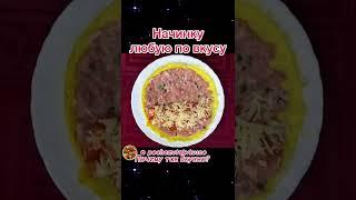 Бризоль из фарша рецепт с сыром в духовке! Это Бомба????????????