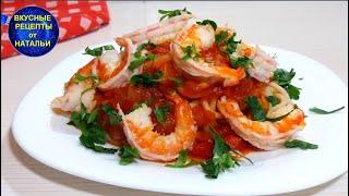 Как приготовить креветки. Рецепт вкуснейшего соуса с белым вином.