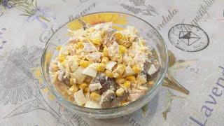 Очень вкусный салат с курицей и грибами. Рецепт приготовления.