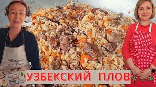 Для гостей турецкой свадьбы готовим УЗБЕКСКИЙ ПЛОВ и НУХАТ ШУРПА.