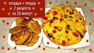 ОЛАДЬИ из КАПУСТЫ - НЕВЕРОЯТНО ВКУСНО!