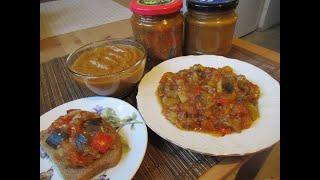 Универсальное овощное блюдо и заготовка на зиму. Пять блюд из одного рецепта.