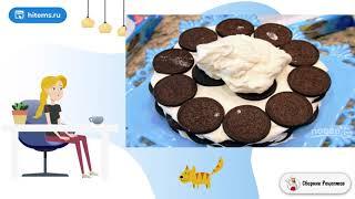 Тортик из печенья без выпечки. Условия приготовления рецепты