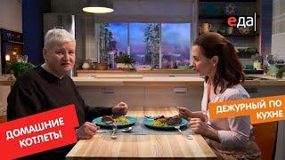 Домашние котлеты с птитимом, тыквой и свекольной закуской | Дежурный по кухне