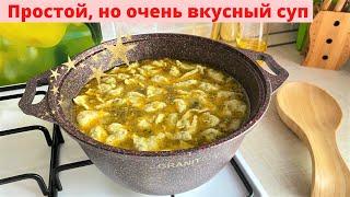Самый обычный суп, но такой вкусный. Готовится легко и просто.