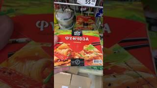 Фунчоза SenSoy из Фикс Прайса с японским соусом терияки #фунчоза #sensoy #fixprice #фикспрайс