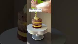Такой торт я еще не делала, новая начинка???? #торт #рецепт #кондитер #шоколад